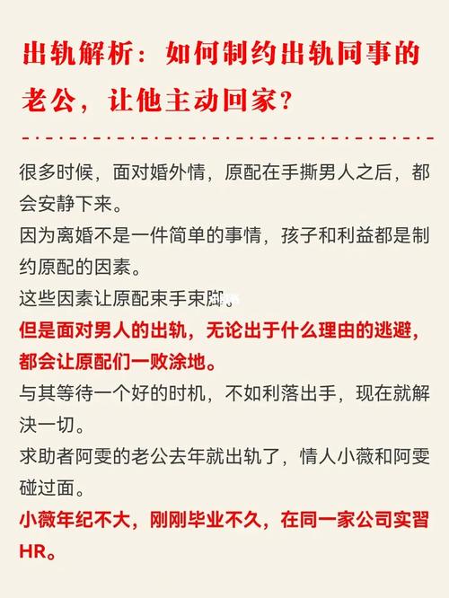 東莞偵探-老公和公司同事出軌該怎么辦？如何恢復(fù)？