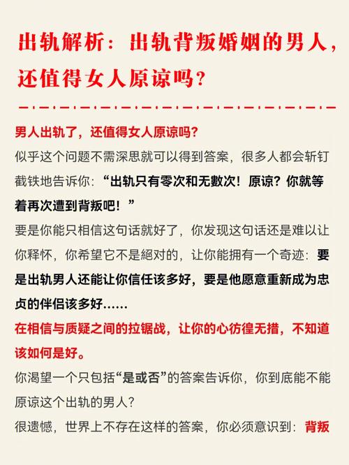 婚姻調(diào)查事務(wù)所-我的丈夫應(yīng)該出軌并與他的情婦分手嗎？老公出軌我該原諒嗎？