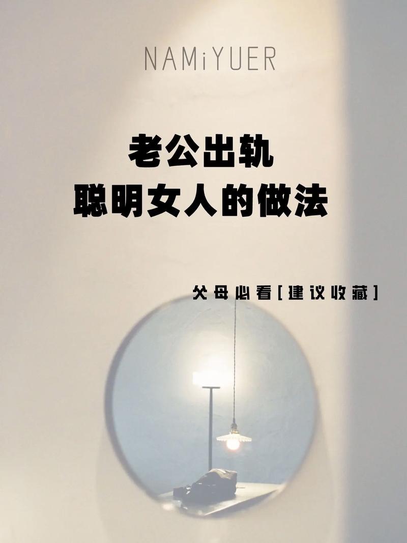 婚前背景調(diào)查-我的丈夫出軌，我的妻子最清楚的做法是什么？