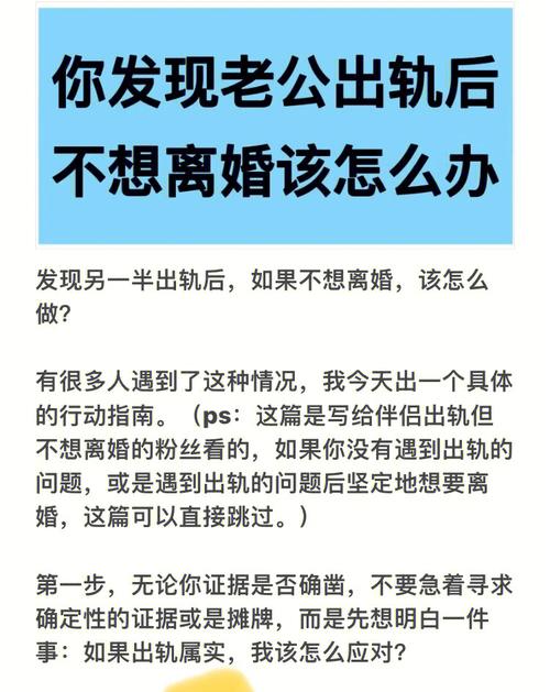 請(qǐng)偵探-老公出軌后如何挽回？