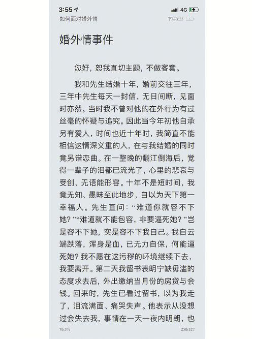 商業(yè)調(diào)查公司-中年人婚外情：面對出軌千萬不要離婚