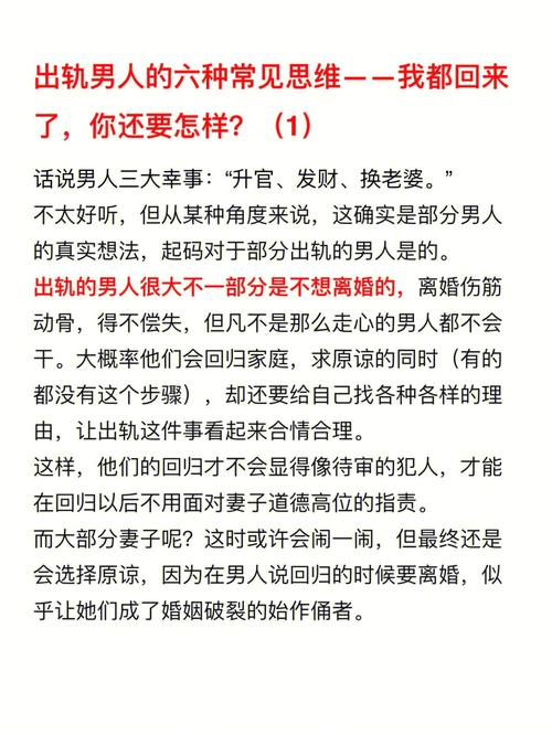 出軌調(diào)查取證-如何挽回出軌男人的心？