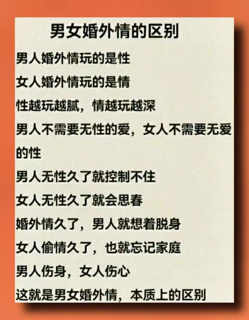 偵探哪家專業(yè)-婚外情能否持續(xù)就看這三點。是中年男女必讀之書。