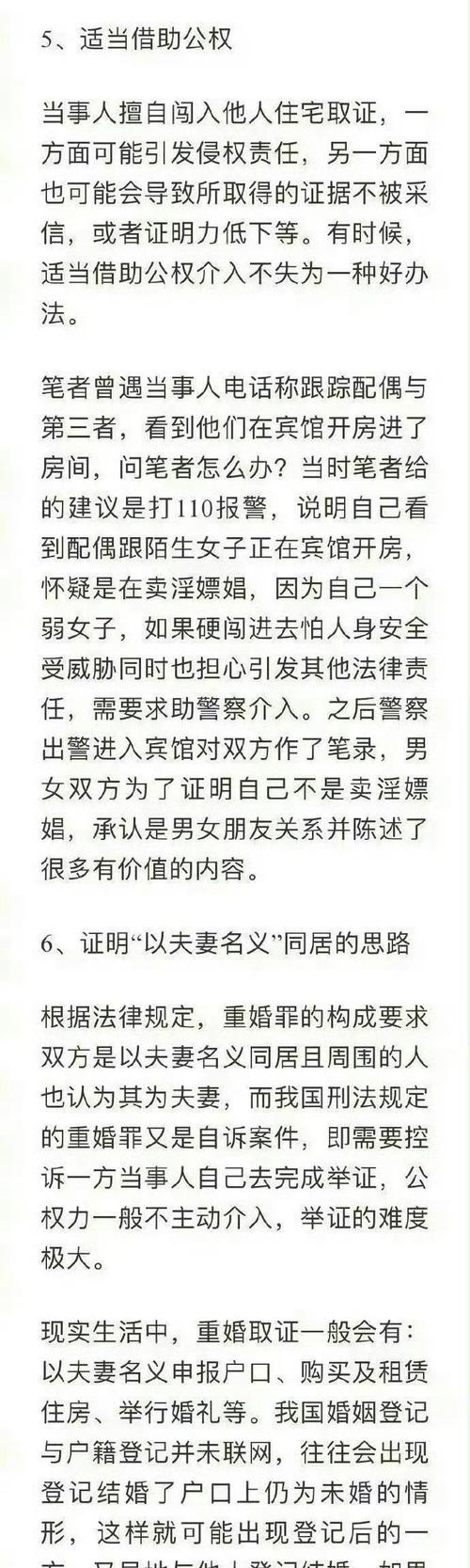 專業(yè)婚外情取證公司-三位女性對(duì)于為何與丈夫長期發(fā)生婚外情的分析是如此的安靜。