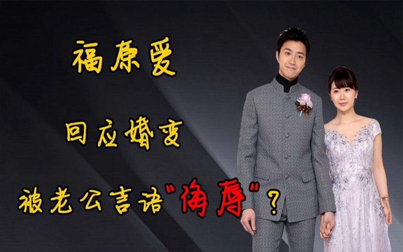 東莞正規(guī)調(diào)查取證-福原愛(ài)新戀情曝光，她與江宏杰疑似出軌。網(wǎng)友們對(duì)于雙方的態(tài)度也各