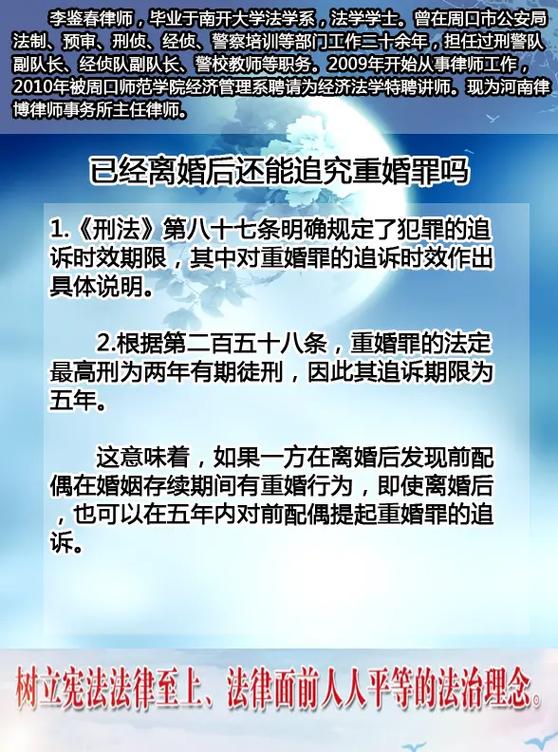 東莞偵探電話-事實重婚罪的證據(jù)研究（下）——基于100件事實重婚罪判決的研究