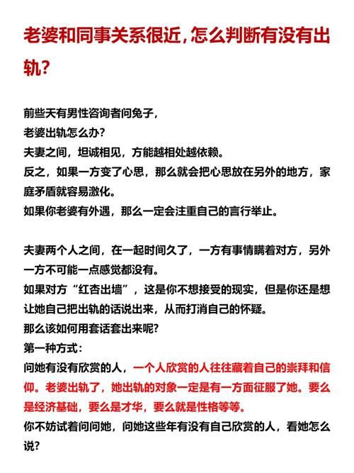 東莞找偵探-怎樣才能知道自己的老婆是否出軌？教你八種方法判斷老婆是否出軌