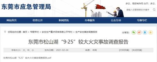 東莞調(diào)查偵探_東莞調(diào)查取證婚外情_東莞調(diào)查