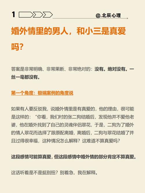 東莞婚姻調查取證-男人為什么會發(fā)生婚外情