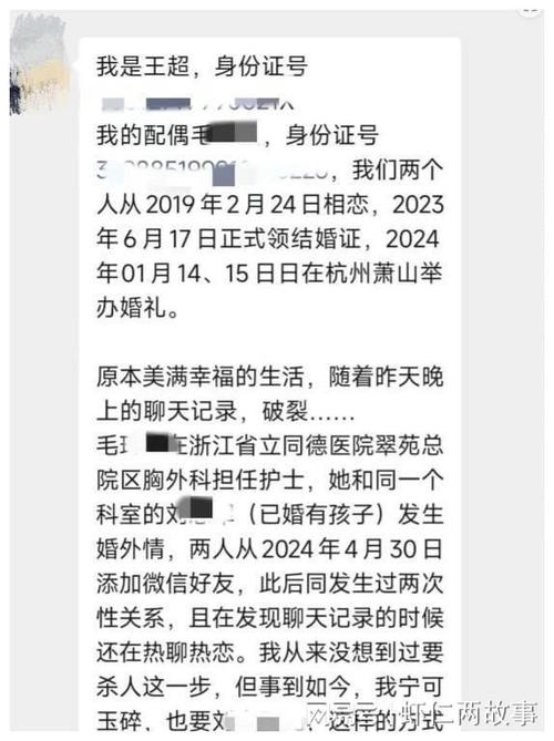 懷孕 出軌 東莞偵探調(diào)查-經(jīng)典案例：2010年，浙江發(fā)生了一起因侄子與姨媽外遇引