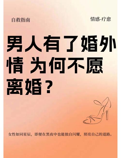 出軌離婚男人多久后悔_出軌離婚男人再婚會幸福嗎_男人出軌離婚