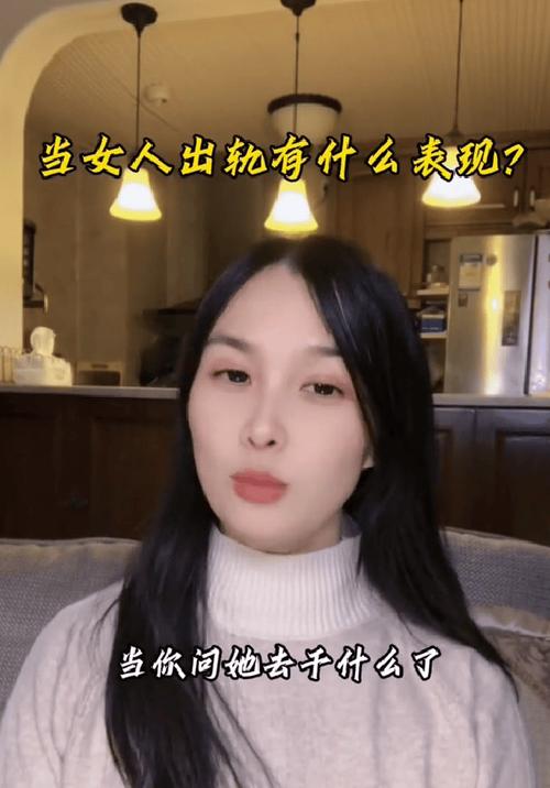 出軌女人的表現(xiàn)和心理_出軌女人后悔的表現(xiàn)形式_女人為什么出軌