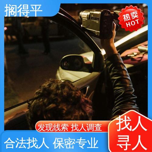 東莞小三調(diào)查_東莞小三調(diào)查公司_東莞老板找小三