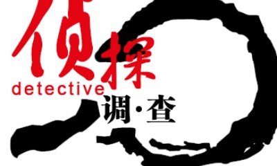 東莞私人偵探公司-為什么一個(gè)男人出軌后不告訴他的妻子？抓住兩個(gè)單詞，理解男人的真