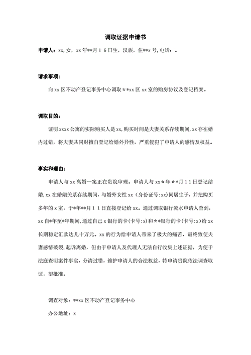 東莞調(diào)查取證多少錢(qián)_取證東莞調(diào)查錢(qián)怎么取_東莞證據(jù)調(diào)查