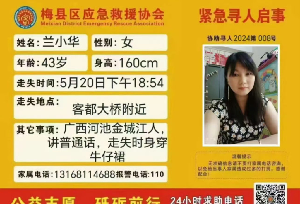 東莞市尋人求助的機(jī)構(gòu)_東莞尋人公司_東莞公安尋人啟事網(wǎng)