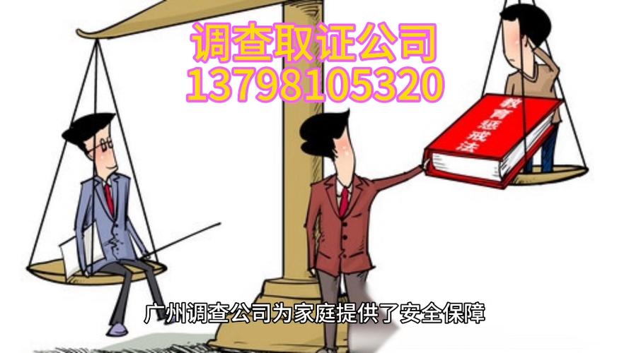 東莞調(diào)查取證費(fèi)_東莞調(diào)查取證事務(wù)所_調(diào)查取證費(fèi)用能讓被告承擔(dān)嗎