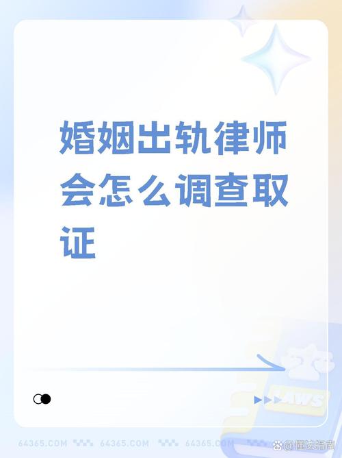 婚姻調(diào)查取證中要注意什么問題_東莞婚姻調(diào)查取證_婚姻調(diào)查取證違法嗎