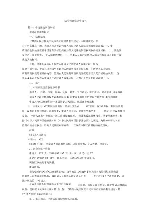 離婚官司調(diào)查取證_廣州離婚調(diào)查取證公司_離婚調(diào)查取證公司東莞