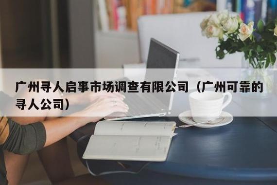 東莞正規(guī)找人公司_東莞找工作網(wǎng)站哪個(gè)好_東莞招聘公司
