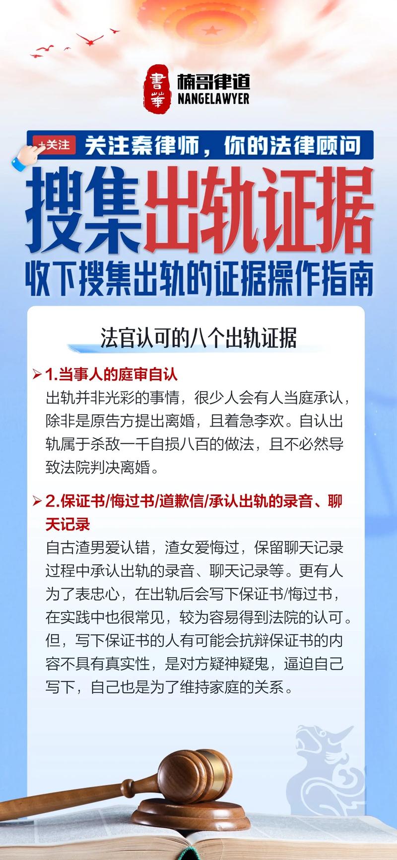 東莞出軌取證公司_出軌老公如何取證_東莞老公出軌取證