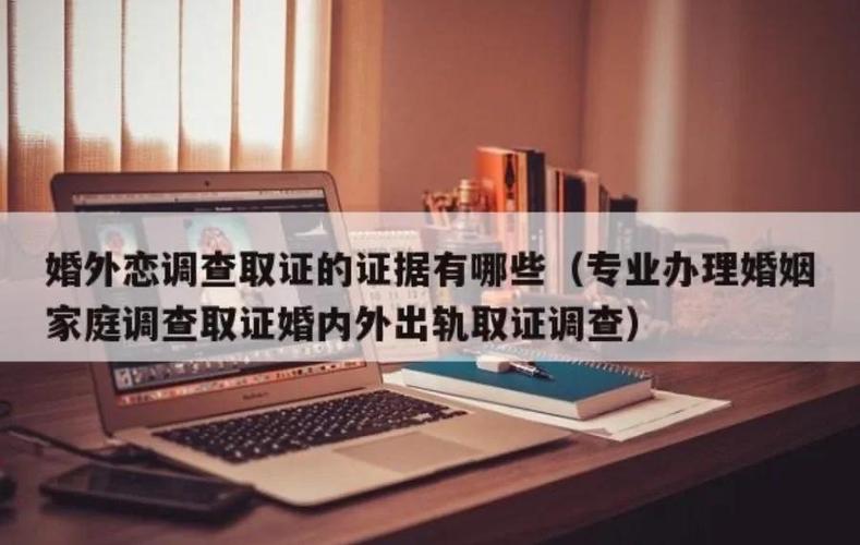 東莞婚外遇取證_東莞婚外戀調(diào)查取證_東莞查婚姻出軌