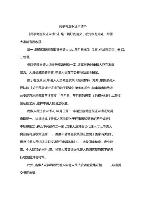 東莞商務(wù)調(diào)查取證_商務(wù)調(diào)查騙局流程_商務(wù)咨詢有限公司調(diào)查取證